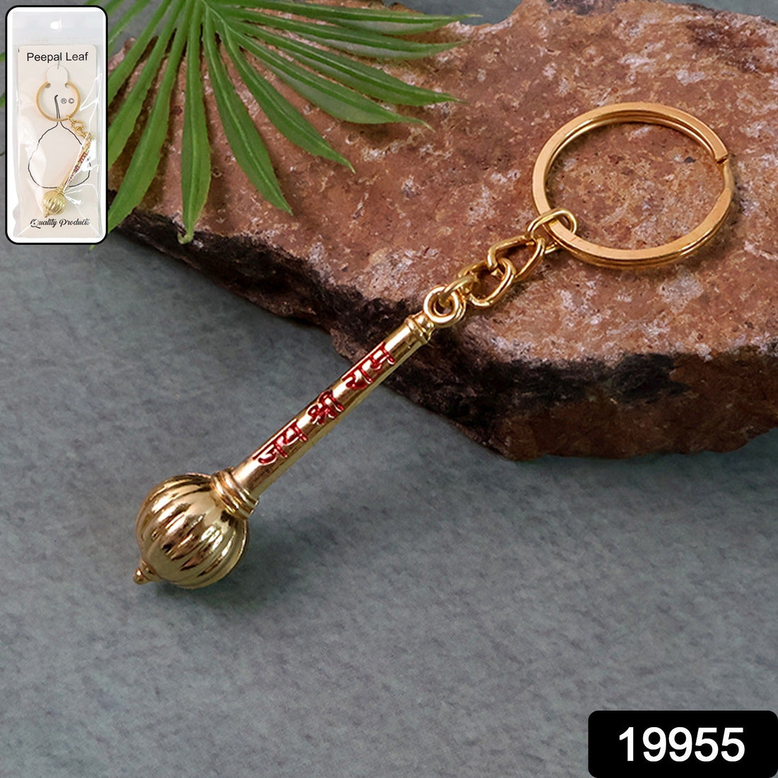 Mace Design “Jai Shree Ram” Golden Keychain (1 Pc)