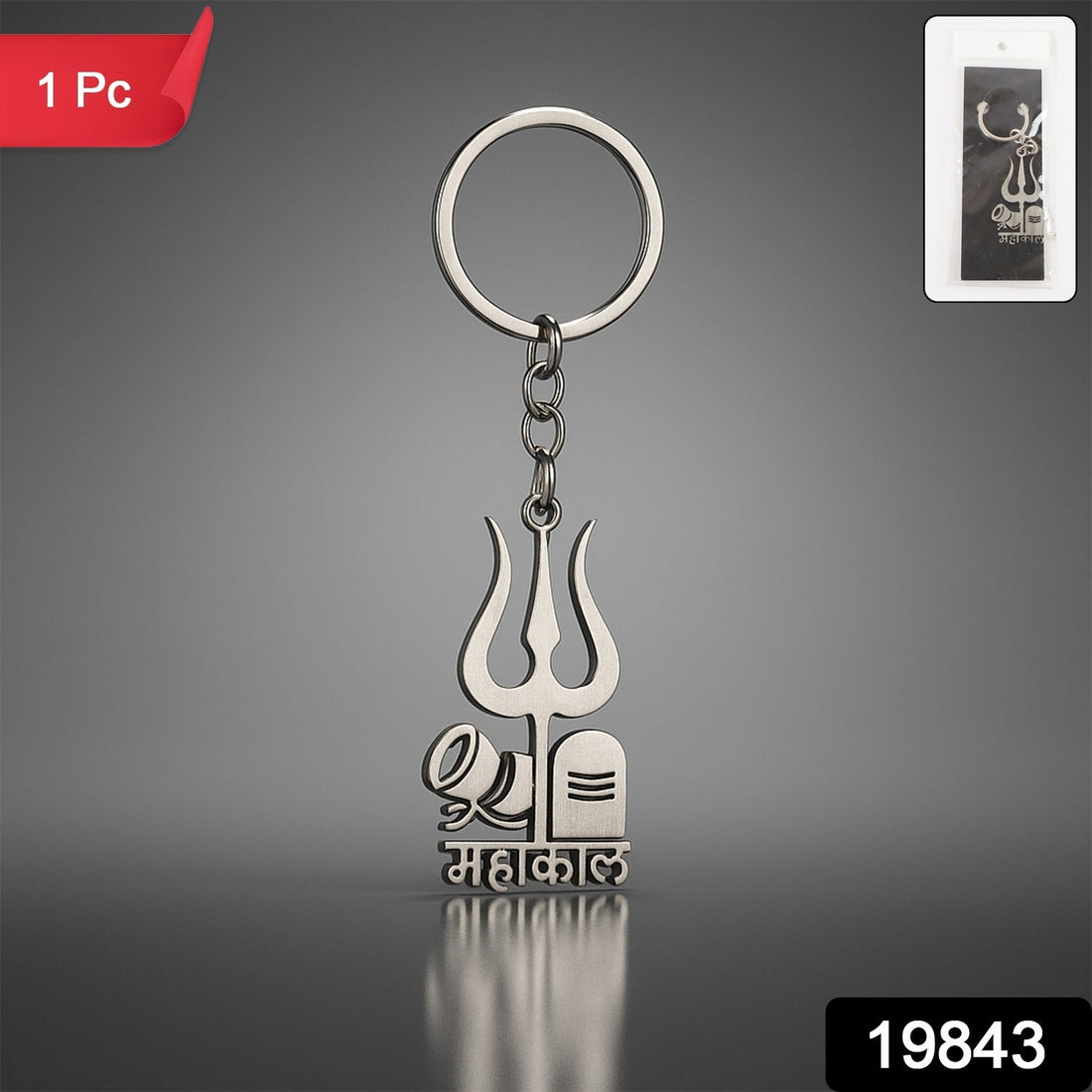 Mahakal Trishul & Shivling Design Metal Keychain - (1 Pc)
