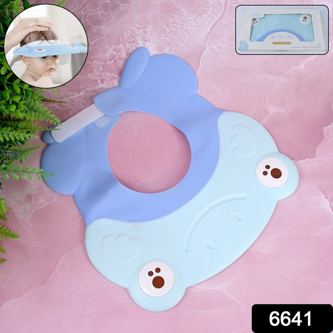 Baby Silicone Shower Cap (1 Pc / Small)