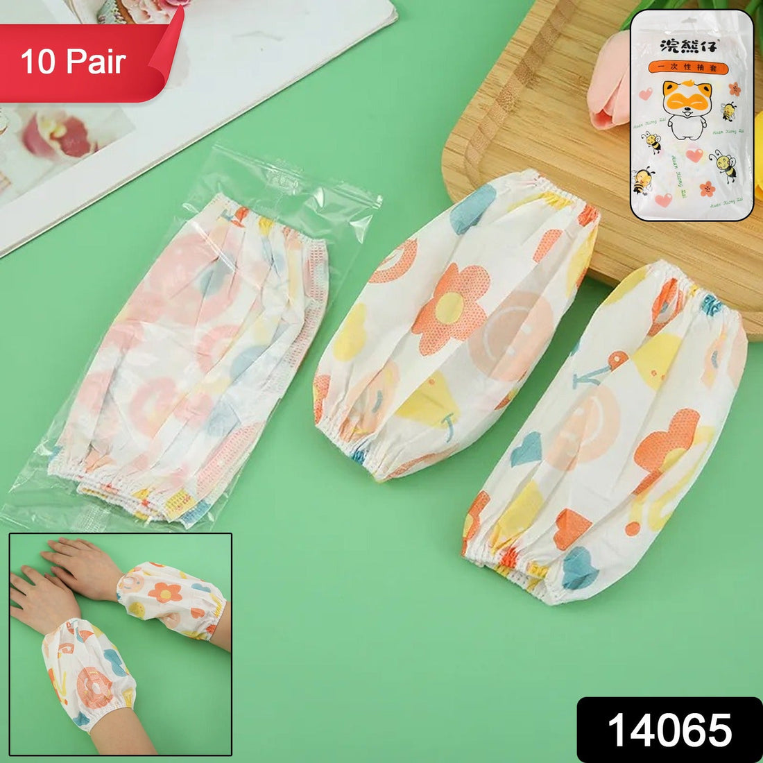 AquaGuard Sleeves
