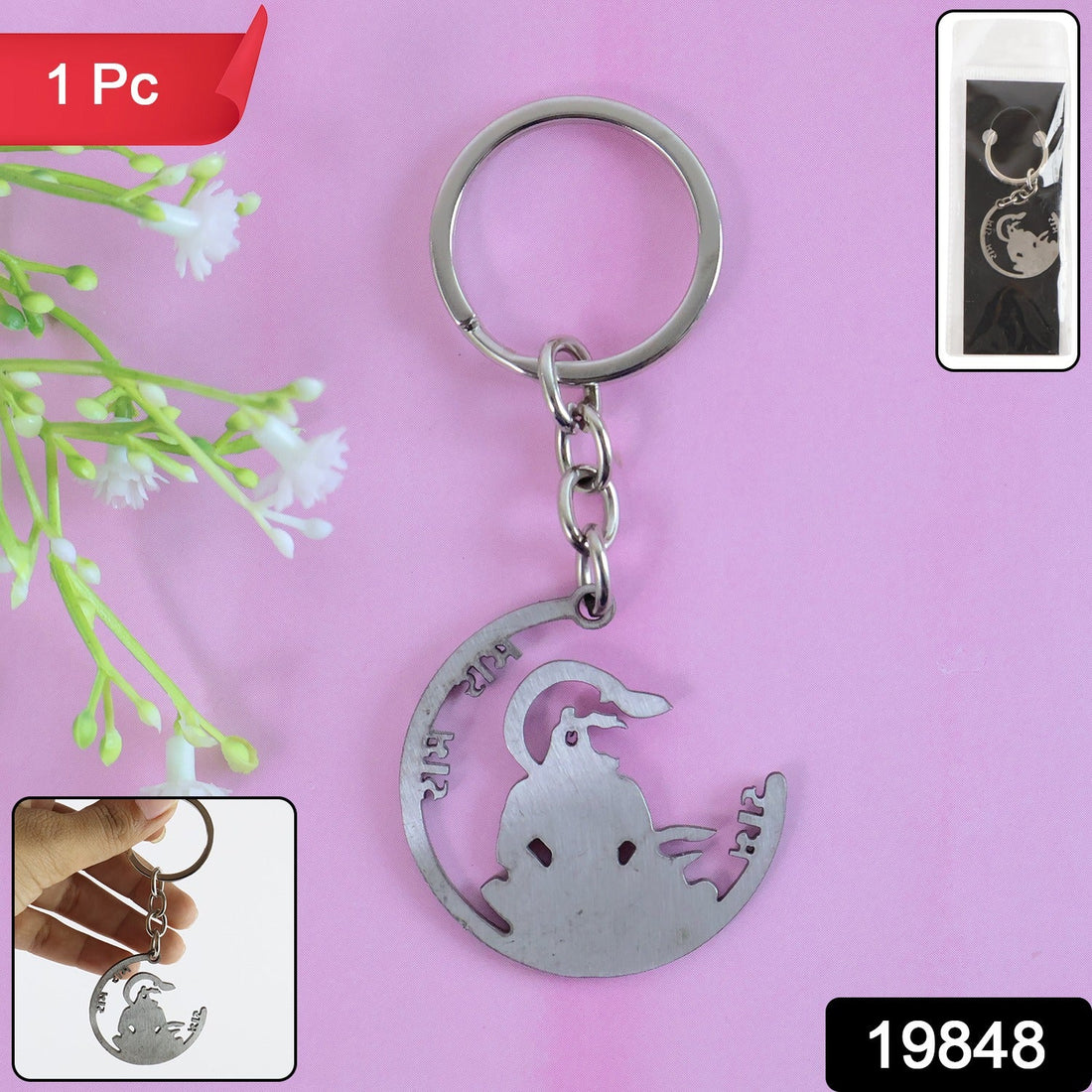 Devotional “Jai Shri Ram” Metal Keychain - (1 Pc)