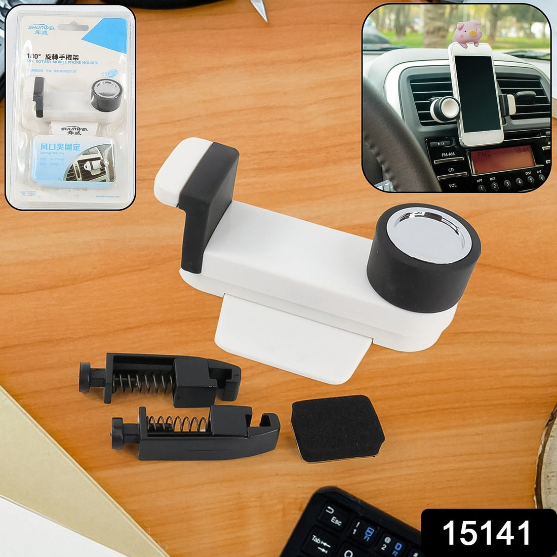 Auto Swivel