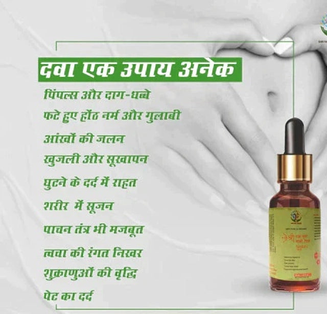 Ramban Nabhi Oil (30 ml)