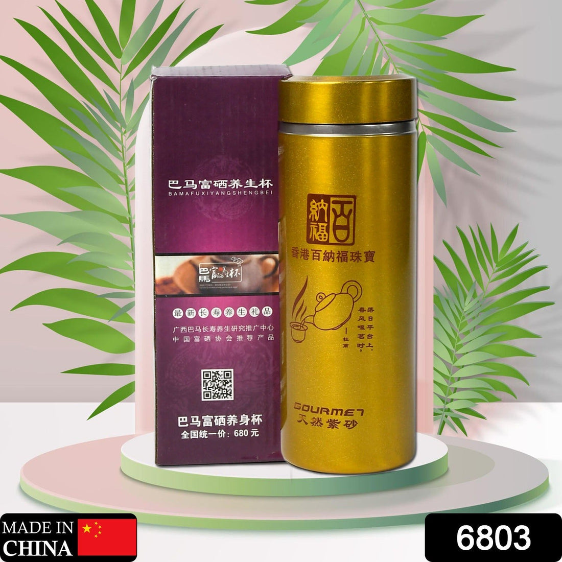 Compact vacuum bottle for driving and reading, 300 ml, leakproof.